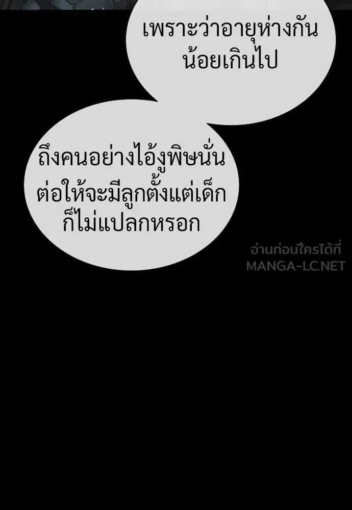 นักฆ่าย้อนวัย ตอนที่ 135 รูปที่ 114