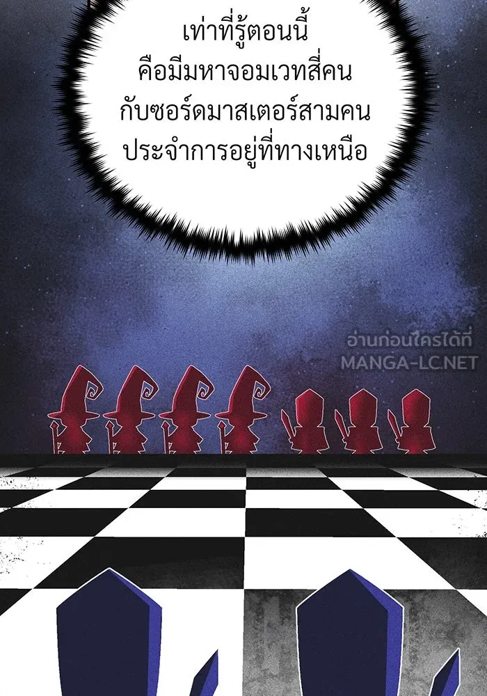 จอมเวทเกิดใหม่ในรอบ 66666 ปี ตอนที่ 138 รูปที่ 9