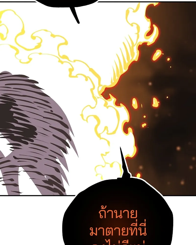 Player ตอนที่ 65 รูปที่ 79