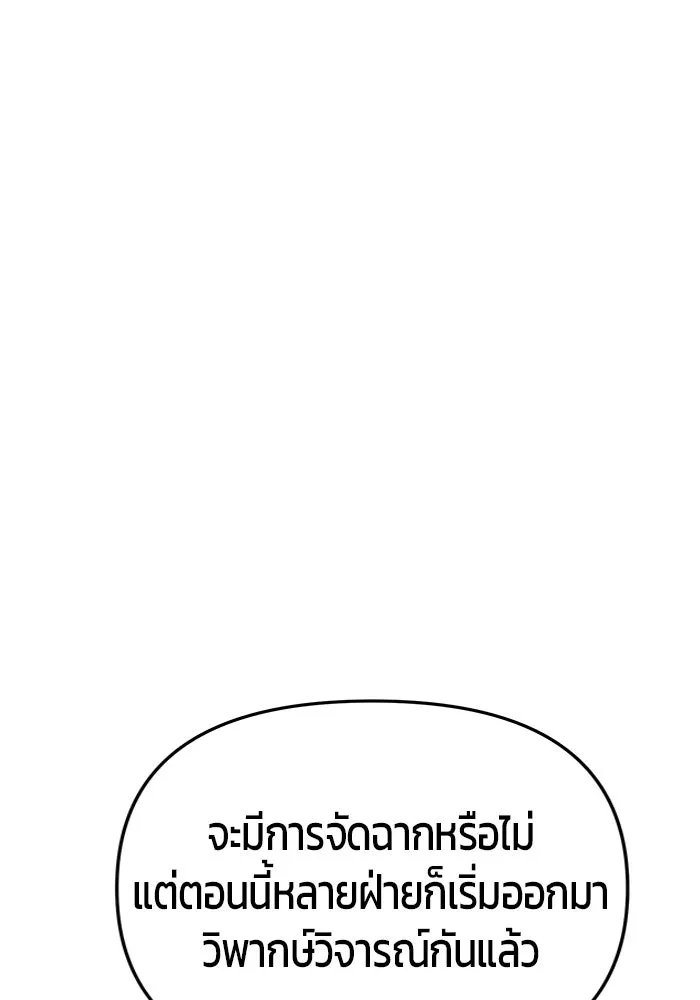 นักออกแบบเขาวงกตระดับชาติ ตอนที่ 10 รูปที่ 160
