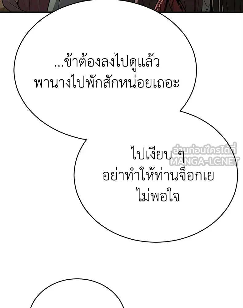 กำปั้นราชันคืนชีพ ตอนที่ 14 รูปที่ 42