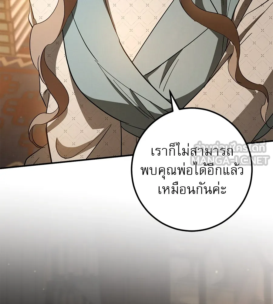 เรือนจำรัก ตอนที่ 70 รูปที่ 99