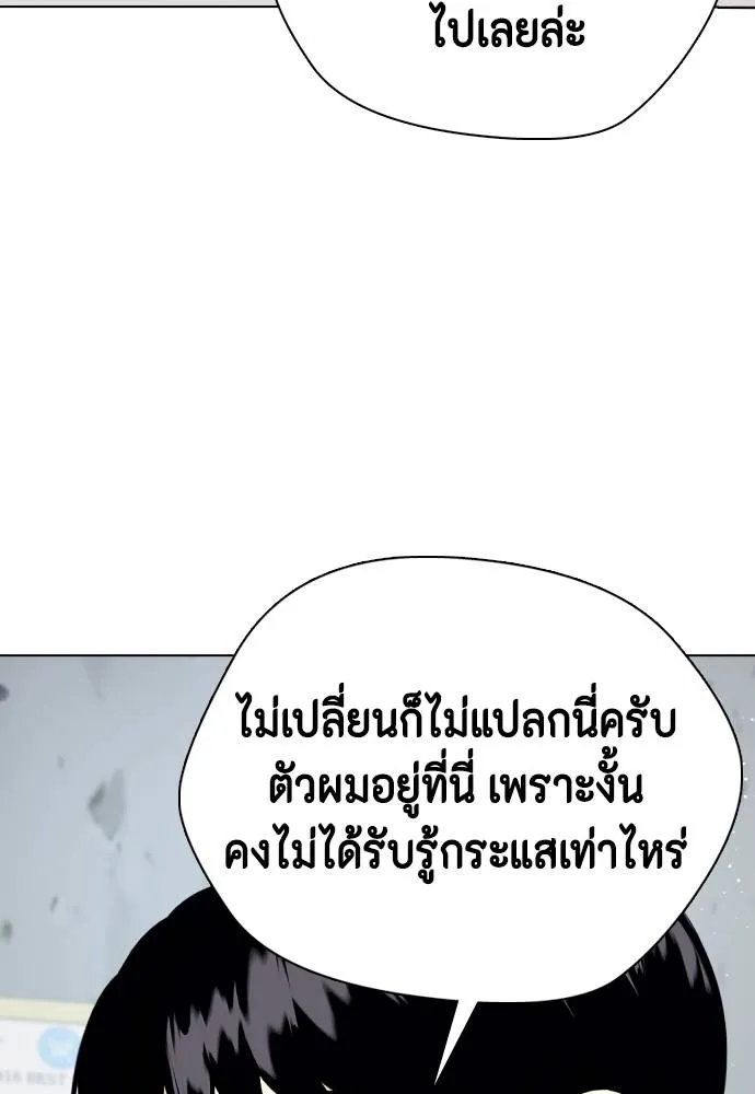 หมาหัวเน่า ตอนที่ 89 รูปที่ 94