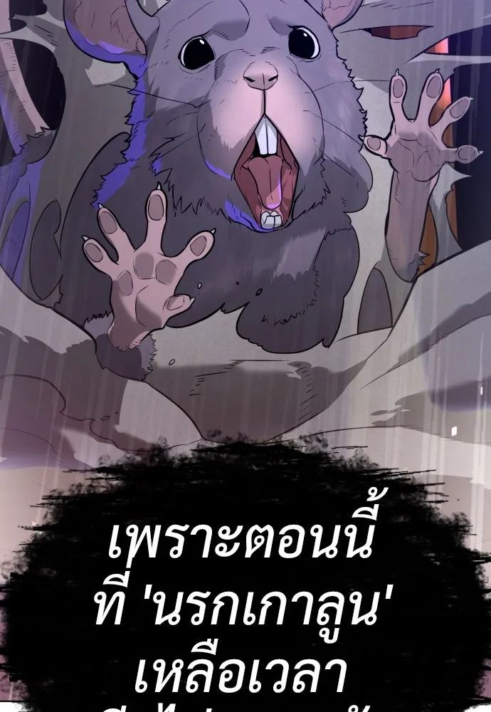 นักฆ่าย้อนวัย ตอนที่ 64 รูปที่ 52