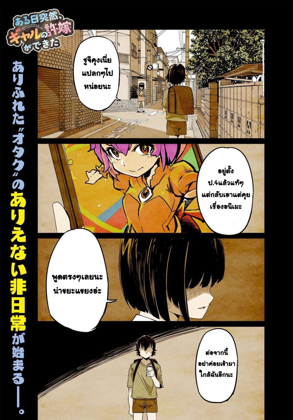Manga-lc-com อ่านมังงะ อ่านการ์ตูน ออนไลน์ ฟรี Aru Hi, Totsuzen Gal no Iinazuke ga Dekita ตอนที่ 1 2 3 4 5 6 7 8 9 10 11 12 13 14 ฟรี ไม่มีโฆษณา Manga-lc - อ่าน มังงะ อ่าน การ์ตูน ออนไลน์ อ่านมังงะ ฟรี