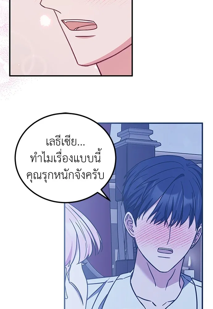 ครอบครัวพรรค์นั้น ฉันไม่มีวันกลับไป ตอนที่ 60 รูปที่ 31