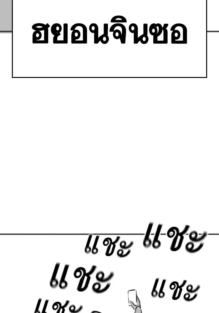 Reality Quest ตอนที่ ตอนพิเศษ  ภาษาแมว รูปที่ 53