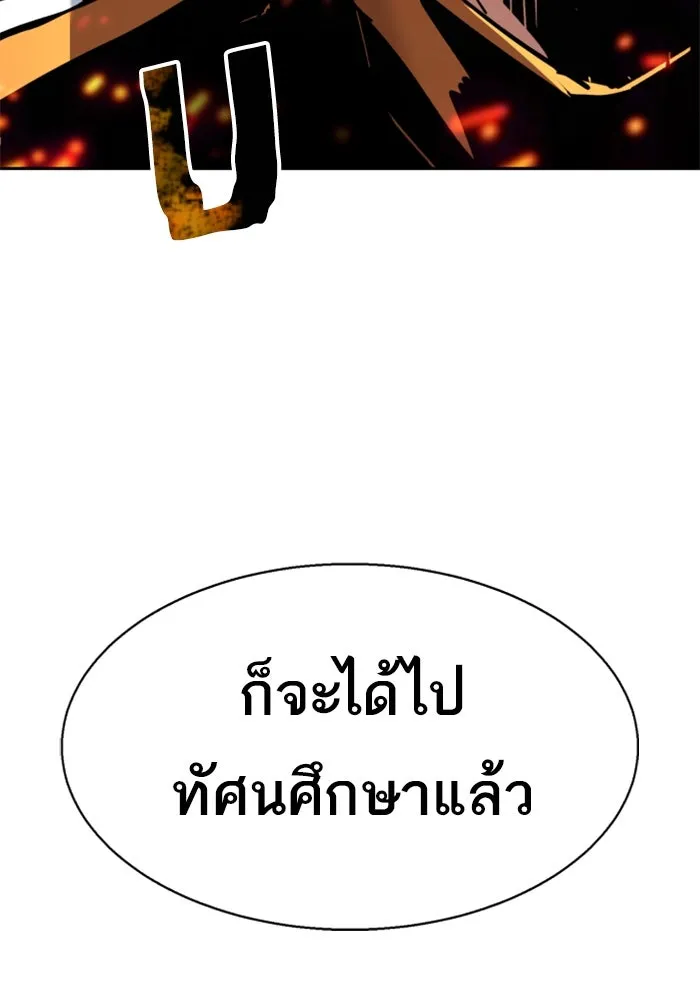 พี่ชายสายบอดี้การ์ด ตอนที่ 237 รูปที่ 127