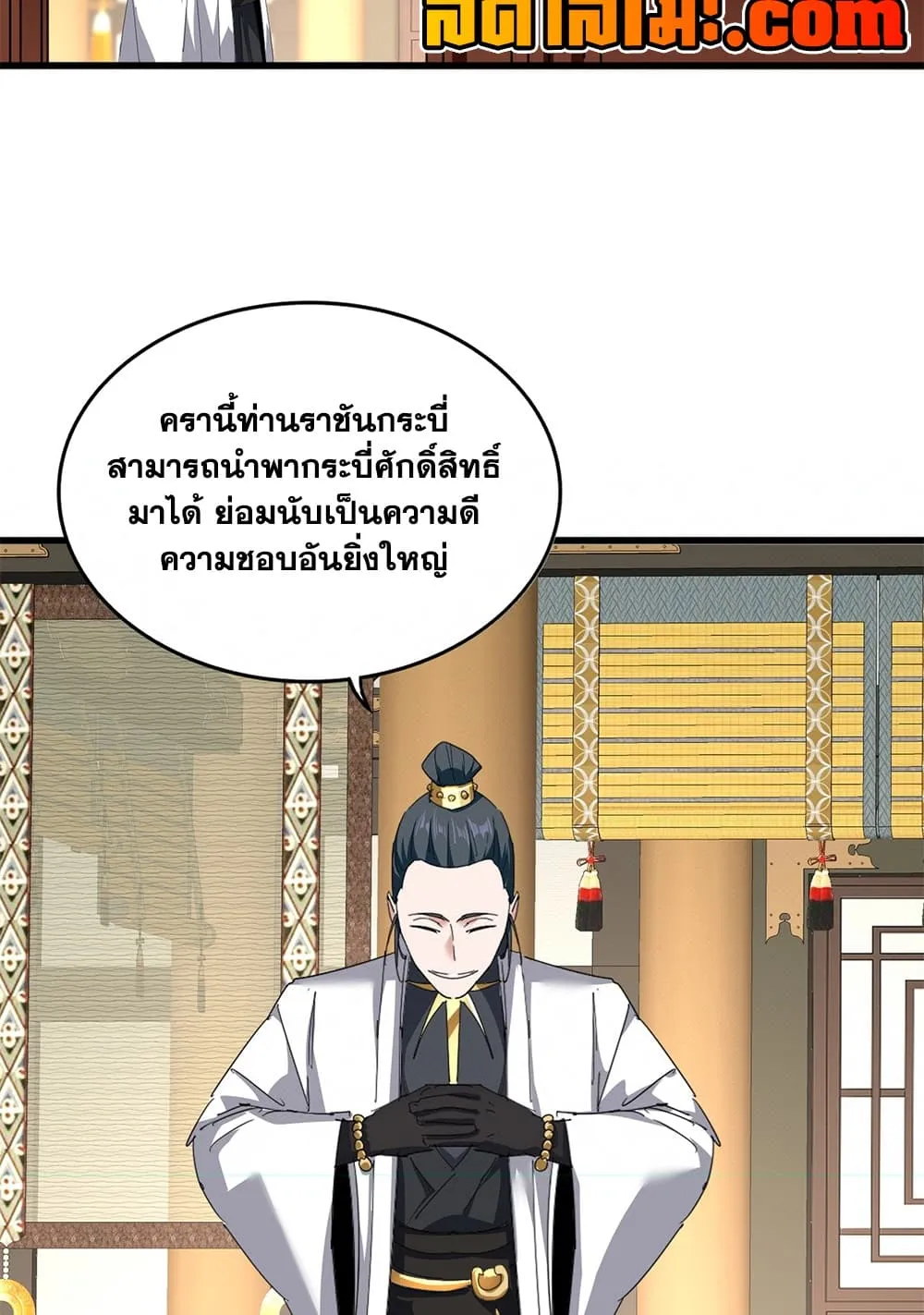 Manga-lc-com อ่านมังงะ อ่านการ์ตูน ออนไลน์ ฟรี Magic Emperor ตอนที่ 1 2 3 4 5 6 7 8 9 10 11 12 13 14 ฟรี ไม่มีโฆษณา Manga-lc - อ่าน มังงะ อ่าน การ์ตูน ออนไลน์ อ่านมังงะ ฟรี