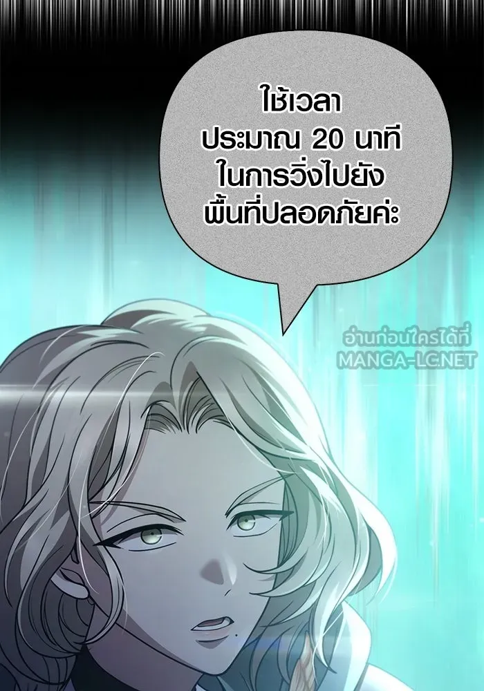 เอาชีวิตรอดในเกมฉบับคนเถื่อน ตอนที่ 138 บุกตะลุย รูปที่ 135