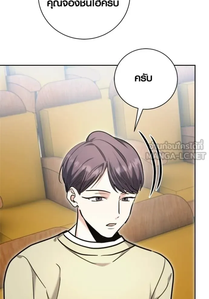 ออร่าดาราอัจฉริยะ ตอนที่ 80 รูปที่ 152