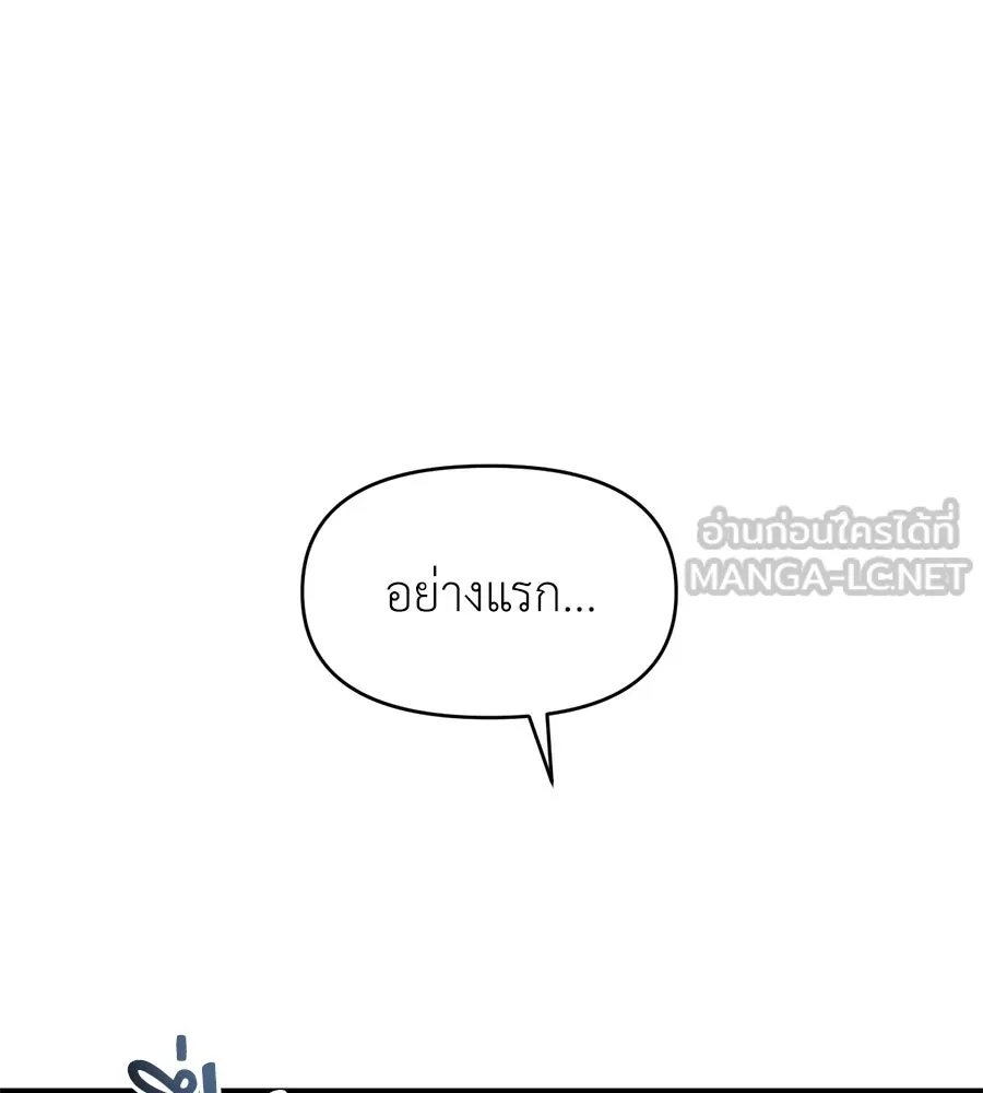 ปรารถนารักอันงดงาม ตอนที่ 9 รูปที่ 84