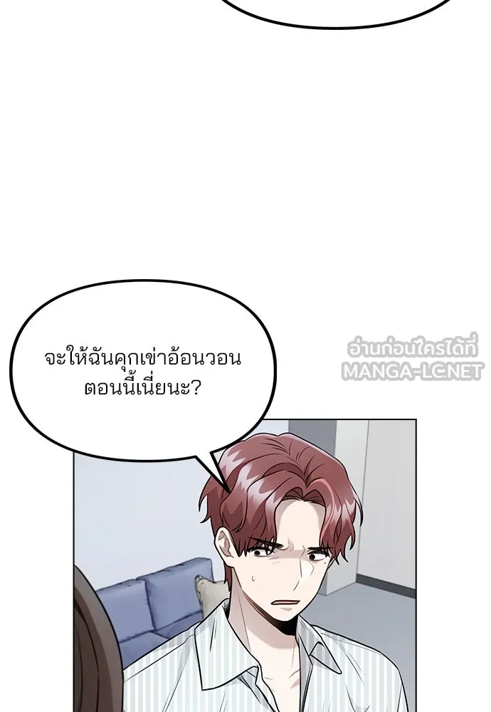 รักผิดแผน ตอนที่ 5 รูปที่ 15