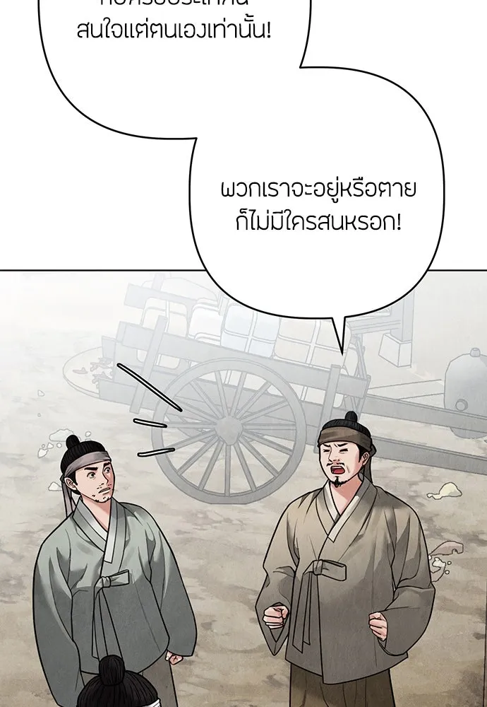 ความลับของสาวร่างทรง ตอนที่ 18 รูปที่ 89
