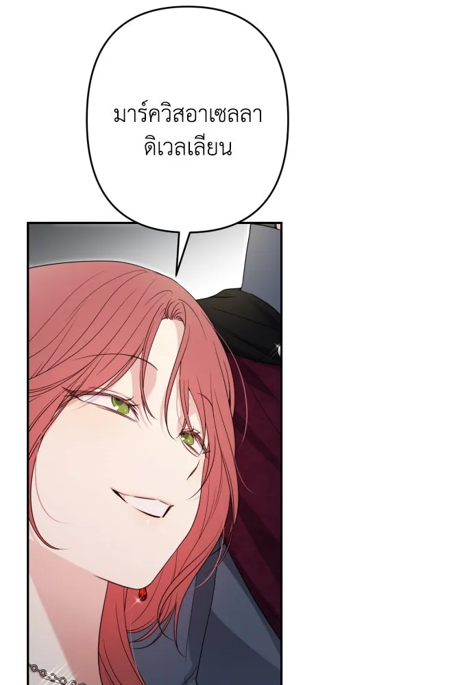 เลดี้มินต์ ตอนที่ 95 รูปที่ 13