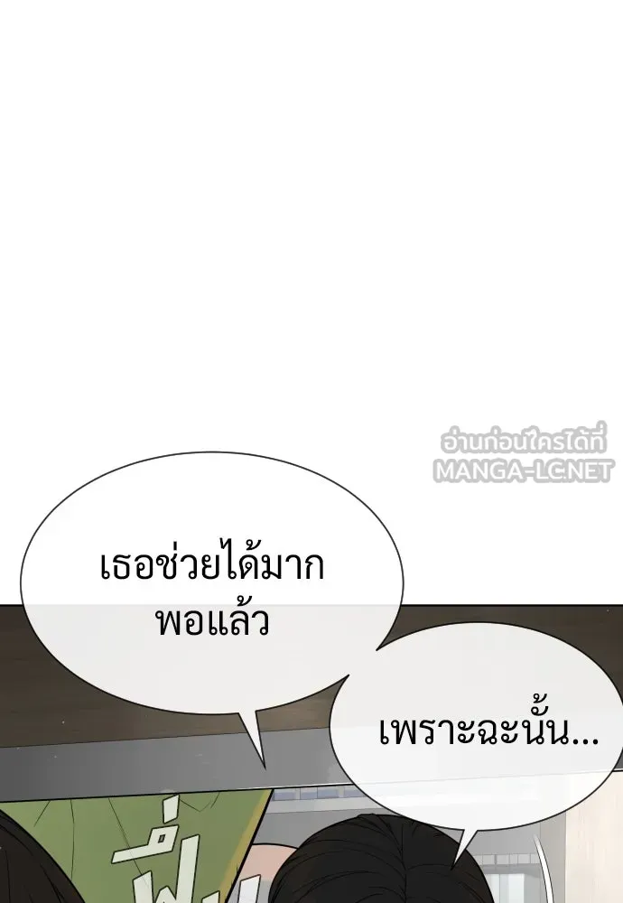 นักฆ่าย้อนวัย ตอนที่ 102 รูปที่ 78