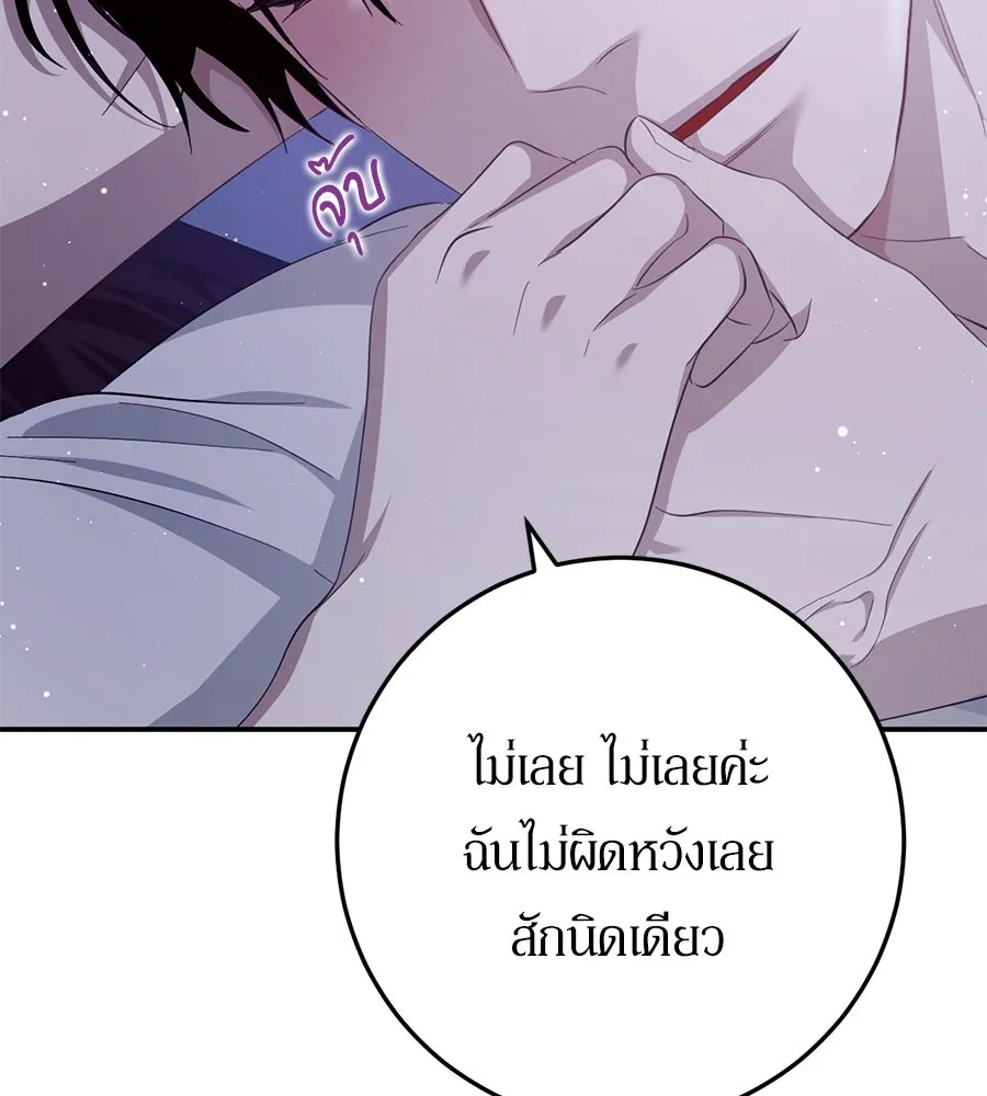 เบื้องหลังรอยยิ้มของเจ้าหญิง ตอนที่ 20 รูปที่ 202
