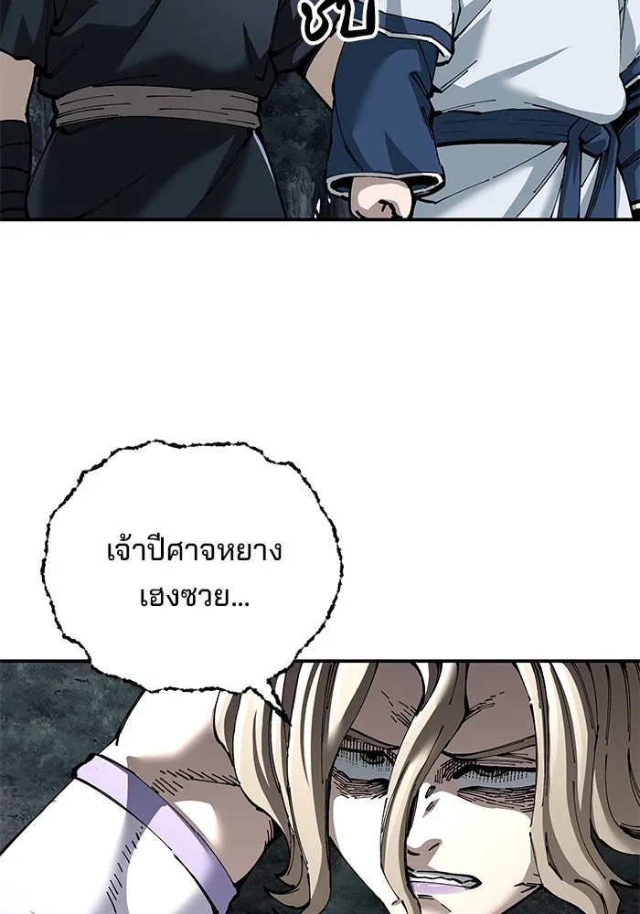 คุณปู่จอมยุทธกับหลานสาวสุดแกร่ง ตอนที่ 98 รูปที่ 19