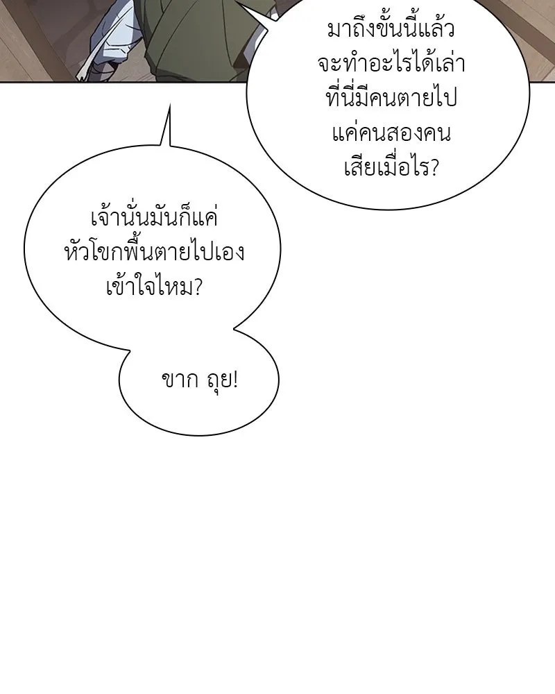 เกิดอีกทีเป็นว่าที่ประมุขลัทธิมาร ตอนที่ 12 รูปที่ 37