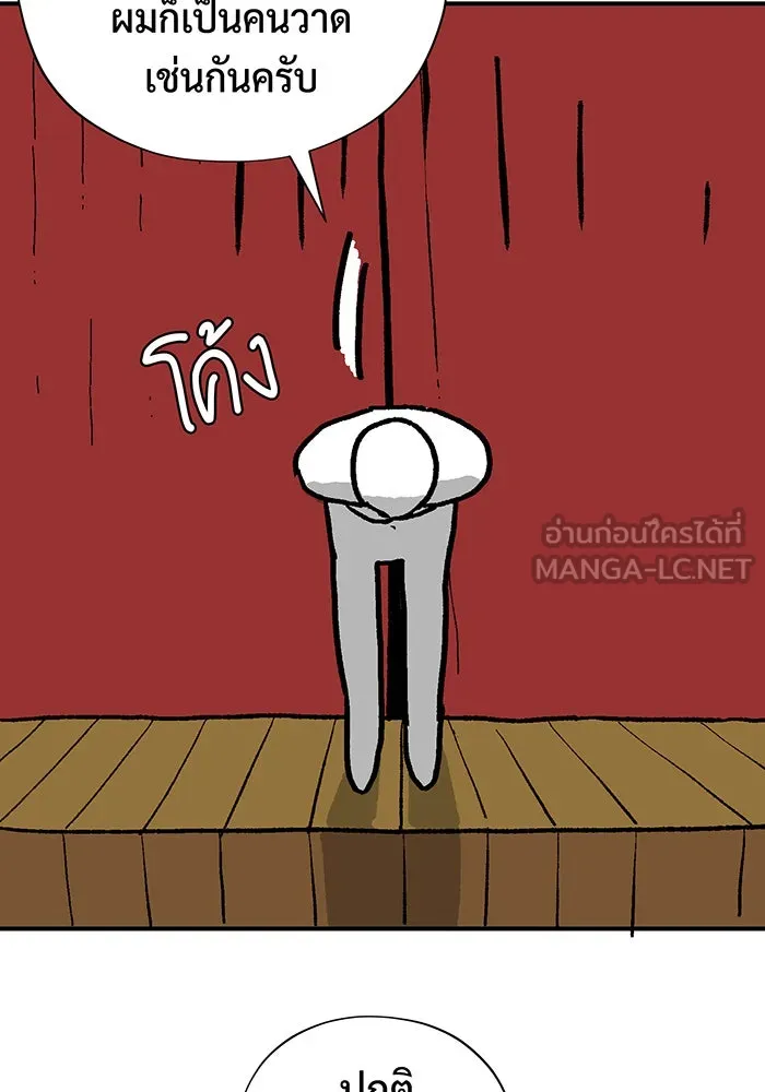 จอมเวทเกิดใหม่ในรอบ 66666 ปี ตอนที่ บทส่งท้ายซีซัน 2 รูปที่ 18