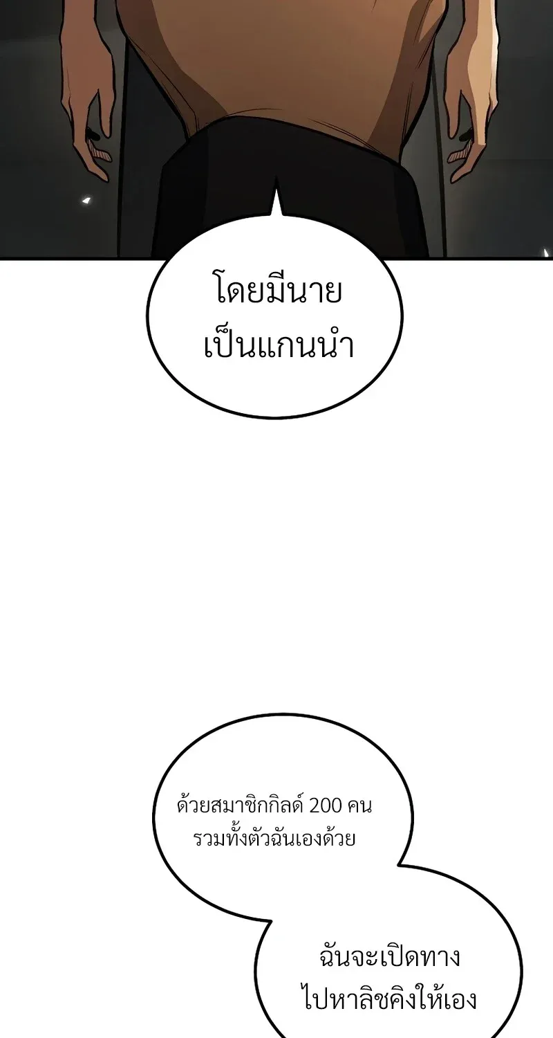 The Hero Returns ตอนที่ ตอนที่ 132 รูปที่ 45