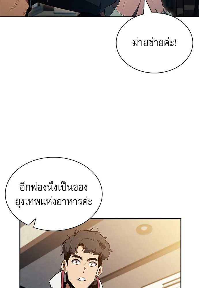 ครัวผู้กล้าท้าให้ชิม ตอนที่ 32 รูปที่ 62