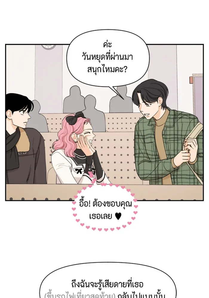 จริง ๆ แล้ว โอบารัมน่ะ… ตอนที่ 8 รูปที่ 23