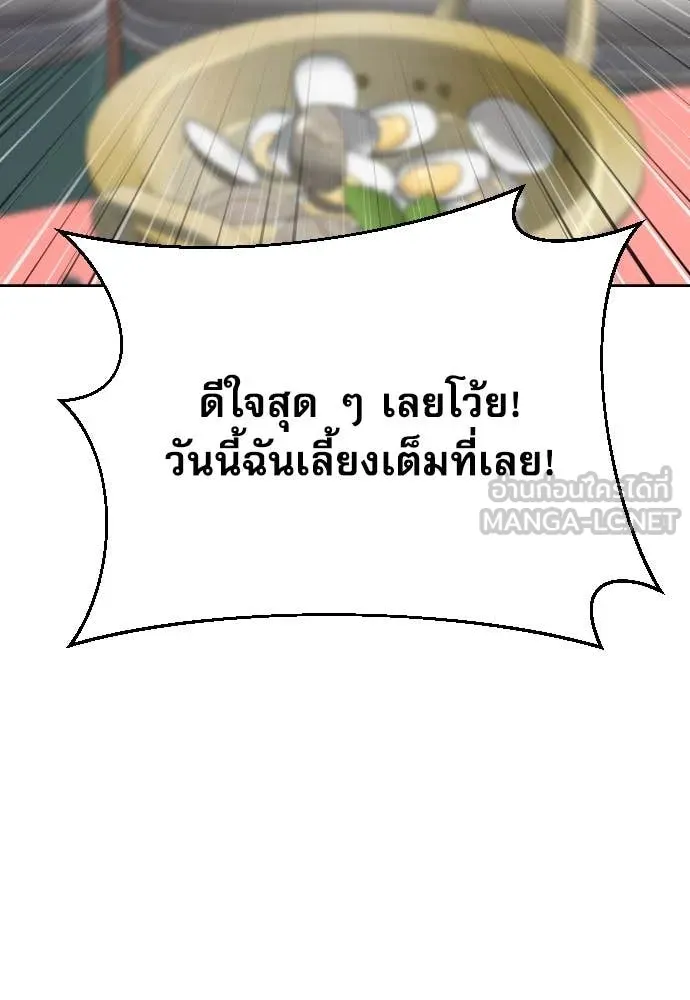 หลานอัจฉริยะ ตอนที่ 59 รูปที่ 23