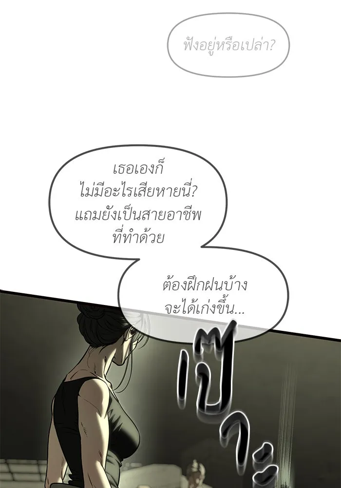 ปฏิบัติการลับบุกโรงเรียนไฮโซ ตอนที่ 112 รูปที่ 71