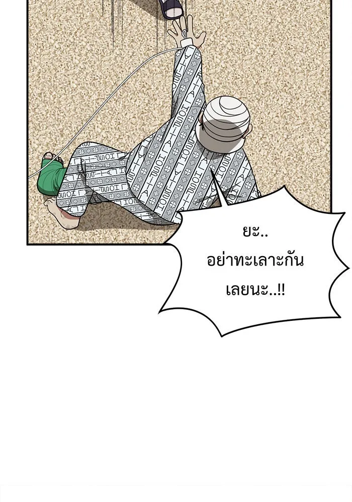 ช่วยเปลี่ยนฉันที ตอนที่ 93. เอเดน 13 รูปที่ 62