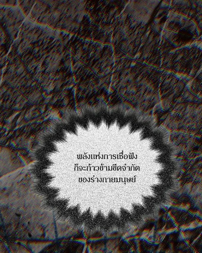 กำราบรักร้ายนายจอมพยศ ตอนที่ 68 รูปที่ 145