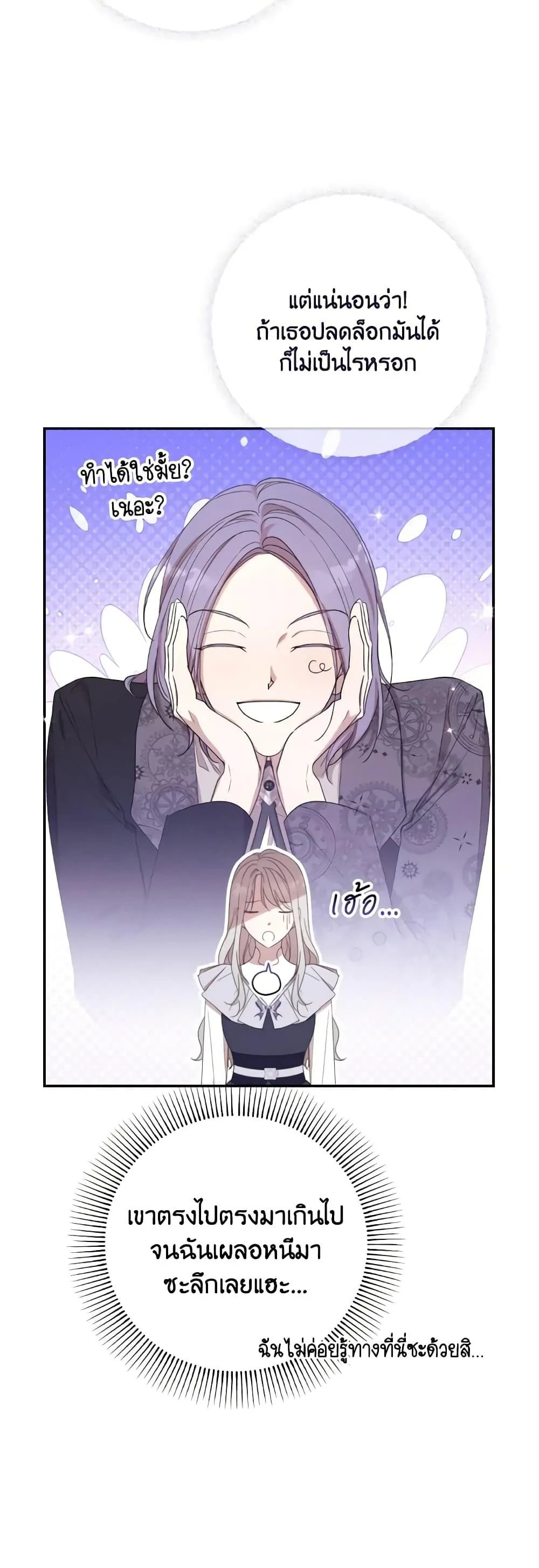 Trash of the Count_s Family ค_ณชายไม_เอาไหนแห_งตระก_ลเคานต_ ตอนที่ ตอนที่ 128 รูปที่ 45