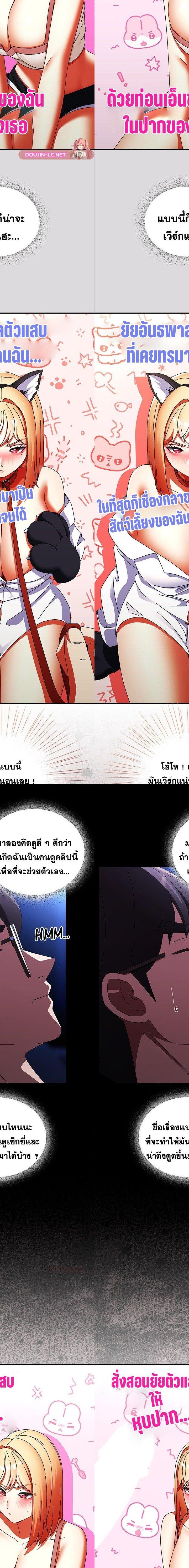 Take a Photo of Me ตอนที่ 25 4