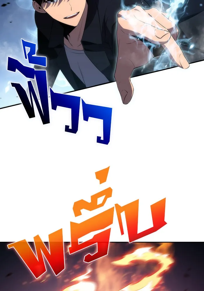 ผู้เล่นหน้าใหม่เลเวลแมกซ์ ตอนที่ 29 เพิ่มขึ้นอย่างไร้ขีดจำกัด (1) รูปที่ 118