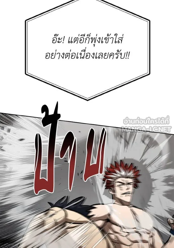 ราชาแห่งอ็อกทากอน ตอนที่ 187 รูปที่ 22