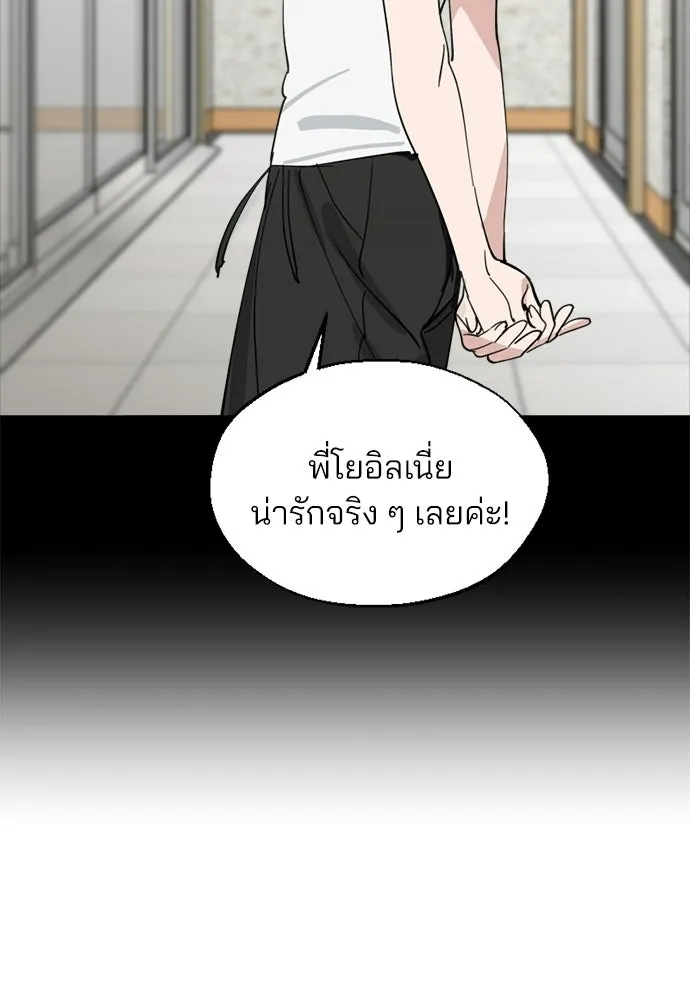 สวยเองนักเลงพอ ตอนที่ 61 รูปที่ 116