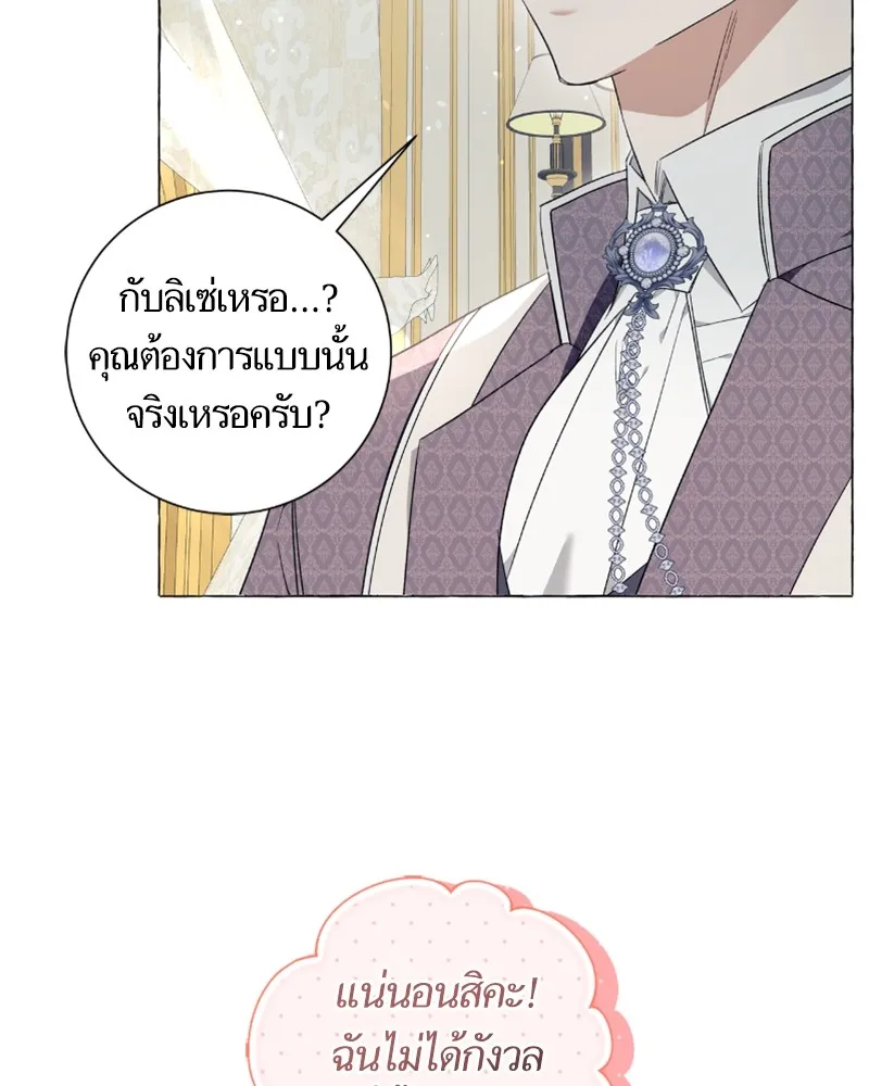 นึกว่าเป็นอิเซไคธรรมดา ตอนที่ 33 รูปที่ 95