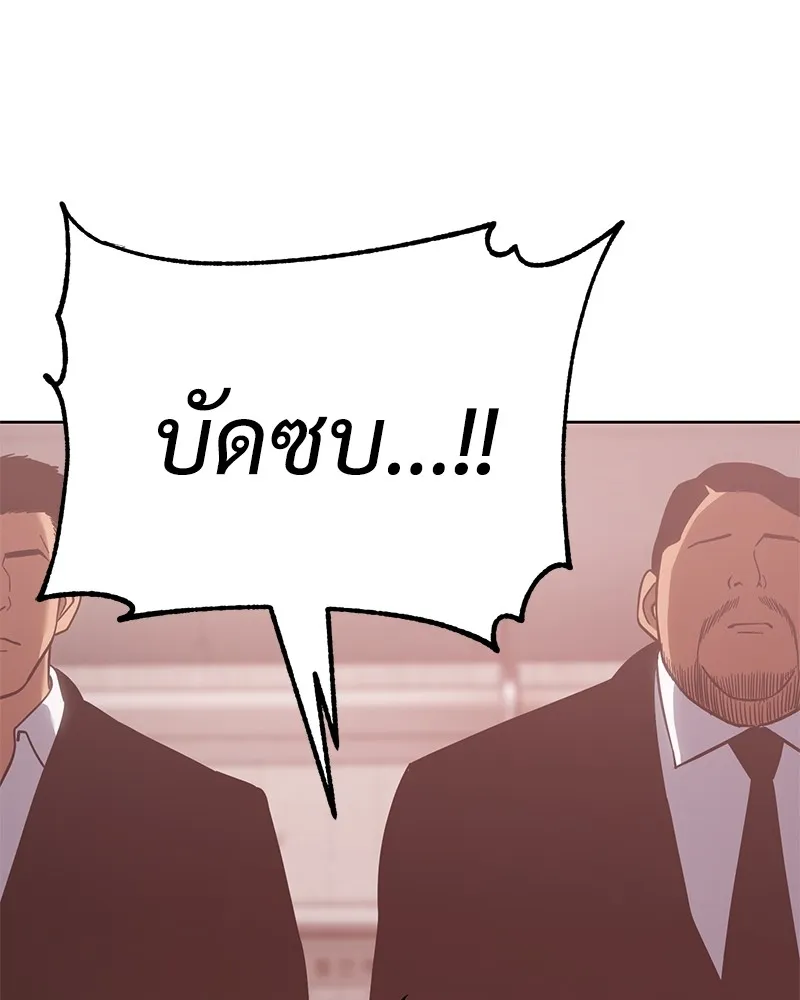 แบคXX ตอนที่ 11 รูปที่ 95