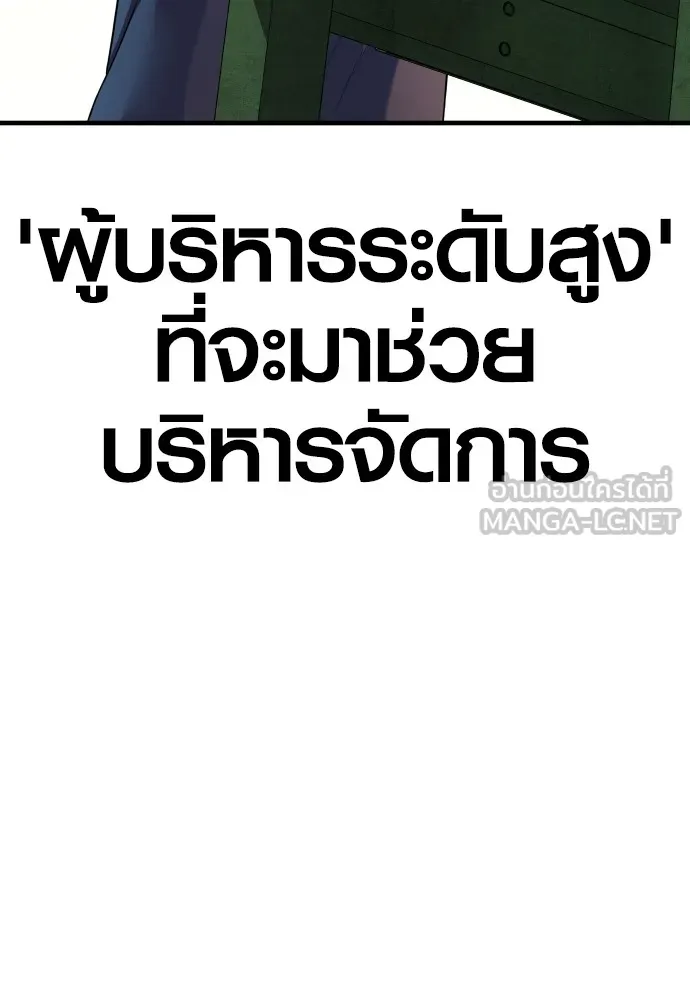 อาชญากรวัยเยาว์ ตอนที่ 66 น่ารังเกียจ รูปที่ 77