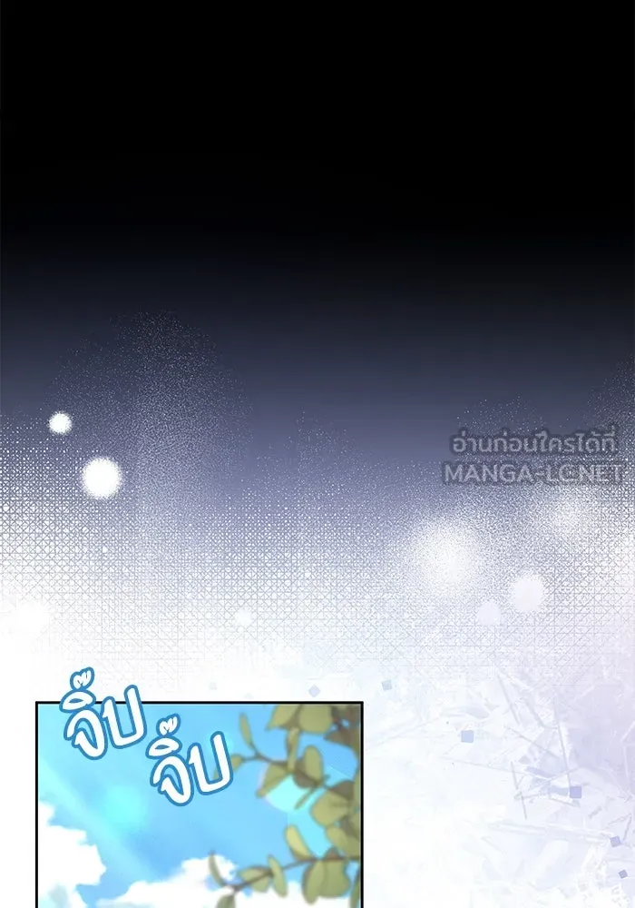 หวานใจสุดโหดโหมดเชื่อง ตอนที่ 74 รูปที่ 87