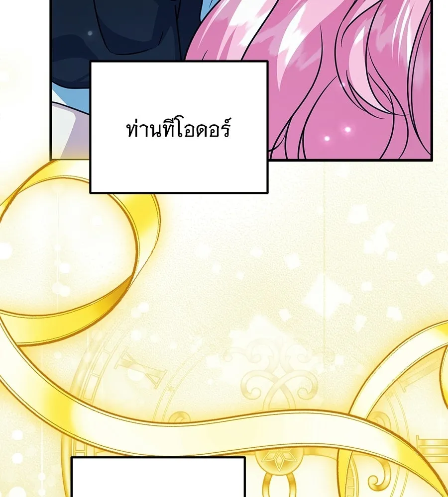 เปลี่ยนบทร้ายให้เป็นบทรัก ตอนที่ 53 รูปที่ 136