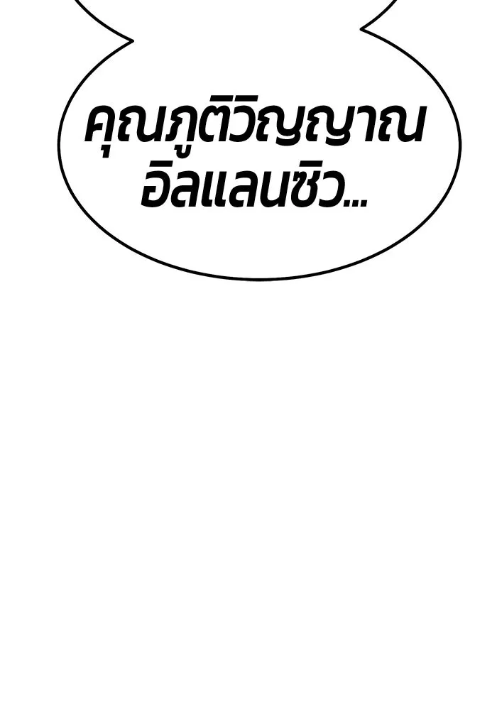 +99 ท่อนไม้พร้อมบวก ตอนที่ 40 ความทรงจำ (2) รูปที่ 14