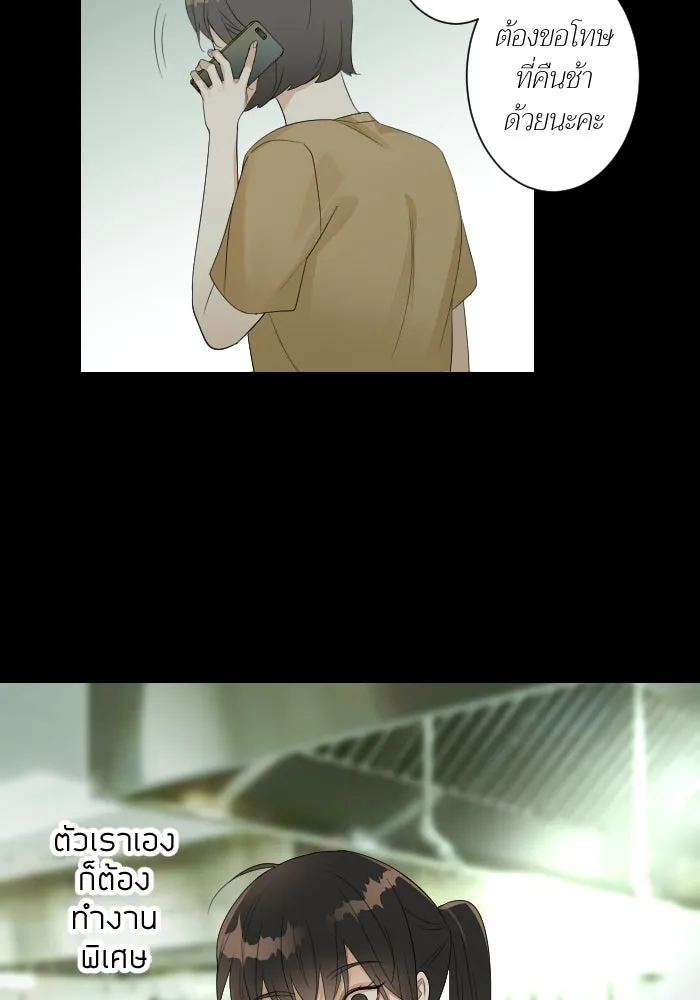 2nd Love หนุ่มเฮ้วสาวbrเปรี้ยวรักเดียวโด ตอนที่ 1 รูปที่ 28