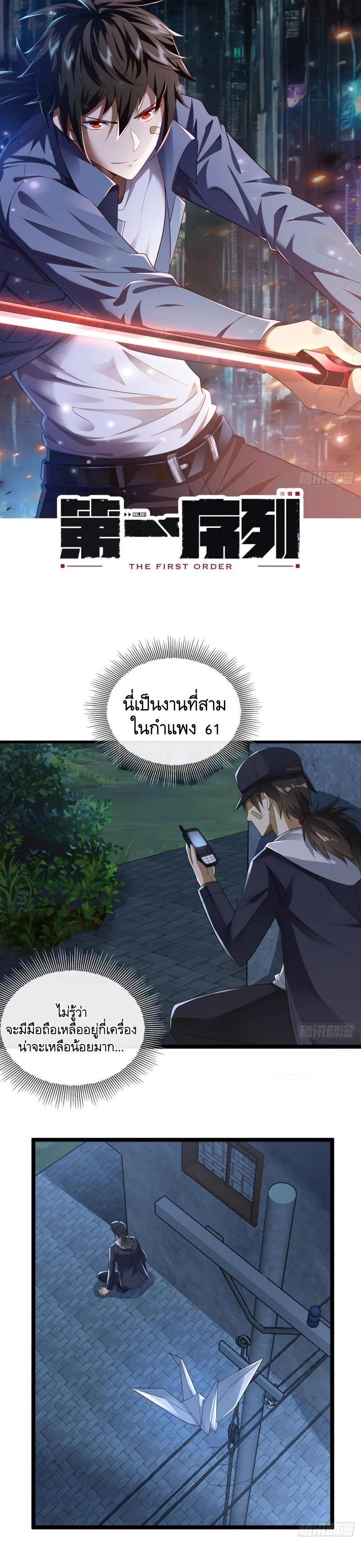 Manga-lc-com อ่านมังงะ อ่านการ์ตูน ออนไลน์ ฟรี The First Order ตอนที่ 1 2 3 4 5 6 7 8 9 10 11 12 13 14 ฟรี ไม่มีโฆษณา Manga-lc - อ่าน มังงะ อ่าน การ์ตูน ออนไลน์ อ่านมังงะ ฟรี