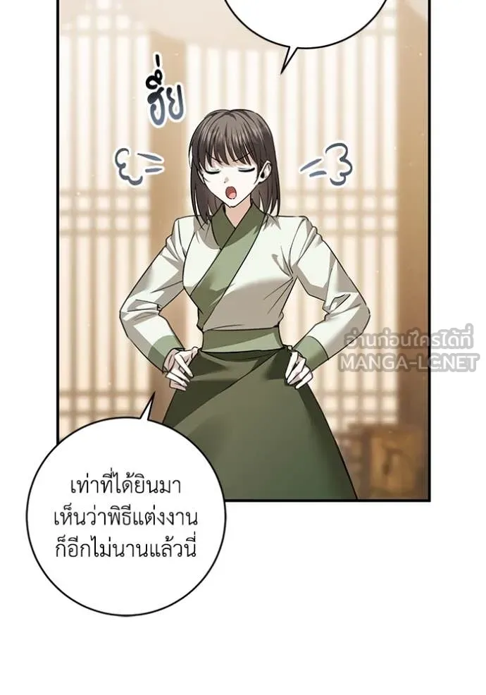ยามหมาป่าทมิฬ ตอนที่ 73 รูปที่ 50