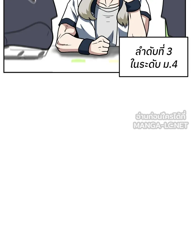 โรงเรียนสัตว์กินเนื้อ ตอนที่ 19 รูปที่ 15