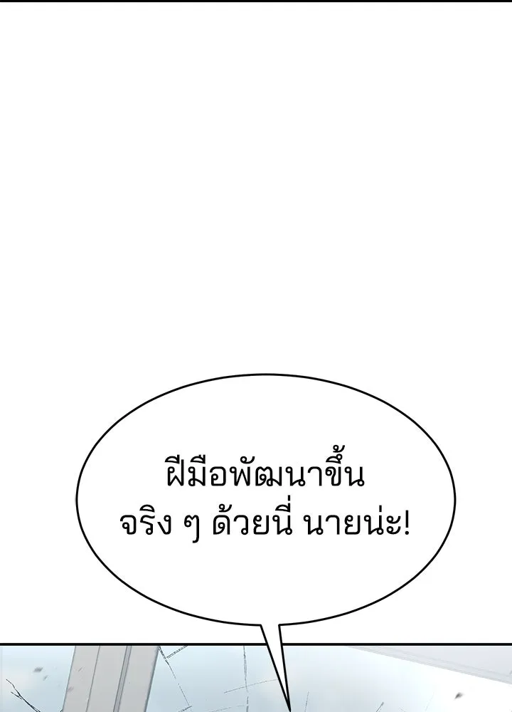 กฎเหล็กบ้านสายลับ ตอนที่ 26 รูปที่ 65
