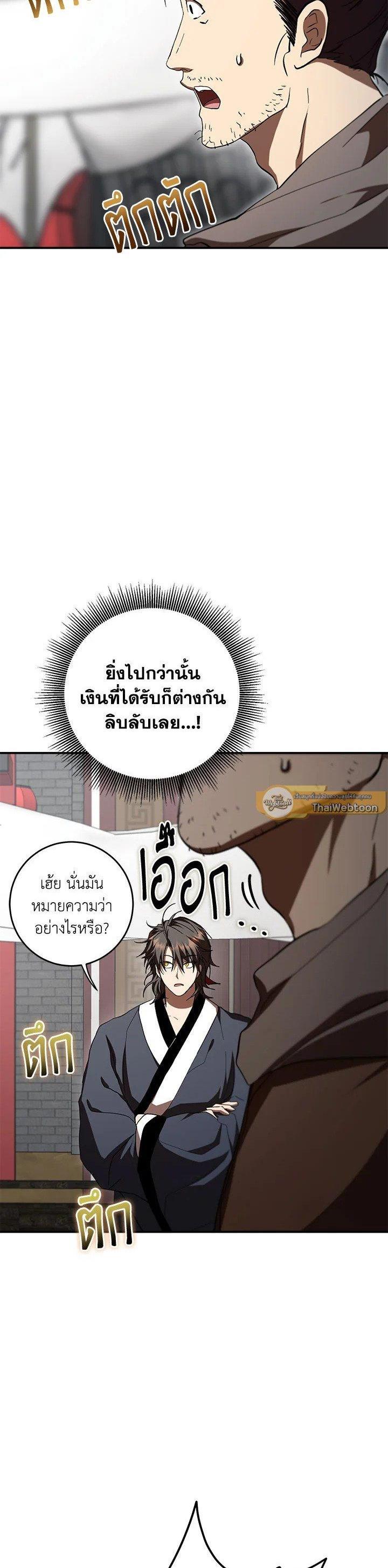 Manga-lc-com อ่านมังงะ อ่านการ์ตูน ออนไลน์ ฟรี Path of the Shaman ตอนที่ 1 2 3 4 5 6 7 8 9 10 11 12 13 14 ฟรี ไม่มีโฆษณา Manga-lc - อ่าน มังงะ อ่าน การ์ตูน ออนไลน์ อ่านมังงะ ฟรี