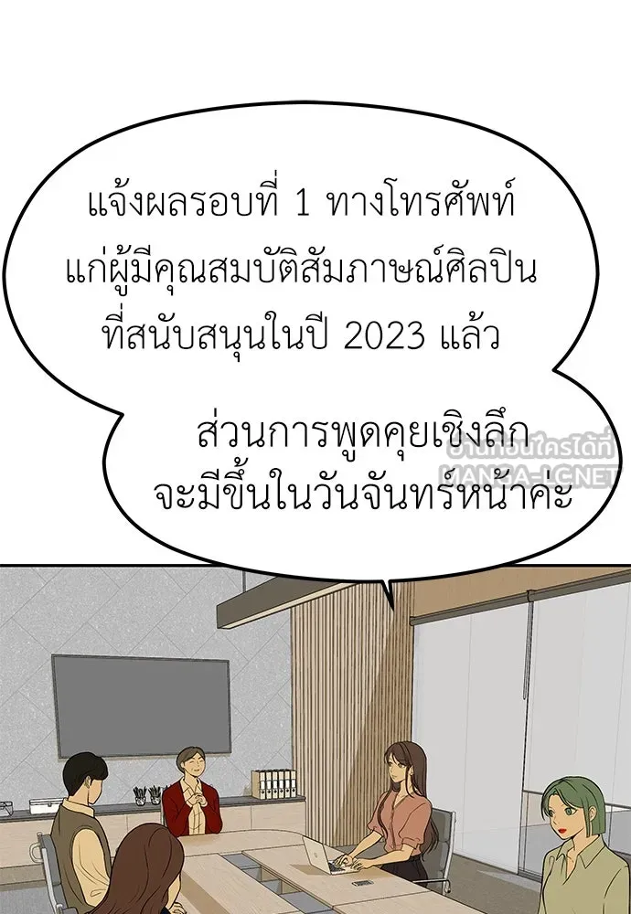 ถ่านไฟเราไม่เก่าเลย ตอนที่ 16 รูปที่ 54