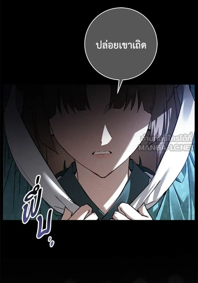 ยามหมาป่าทมิฬ ตอนที่ 35 รูปที่ 12